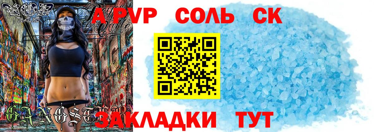 A-PVP  Альфа ПВП кристаллы  Камень-на-Оби  Вход с VPN  наркошоп  A-PVP Соль  Alpha PVP мука 