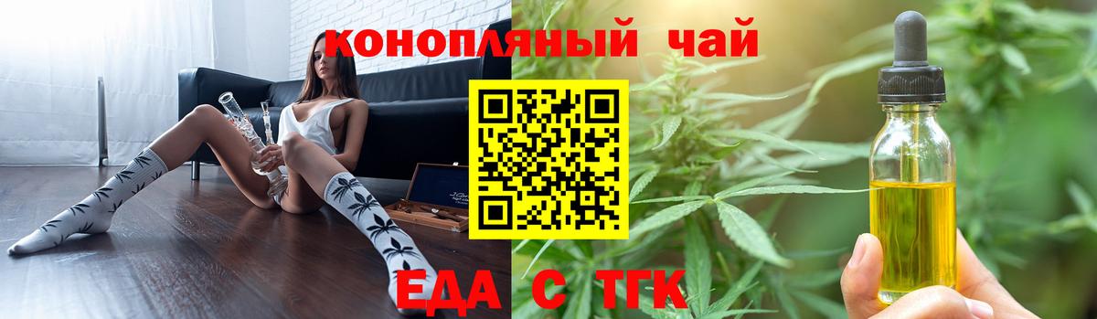 Камень-на-Оби  Еда ТГК марихуана  Вход с VPN 
