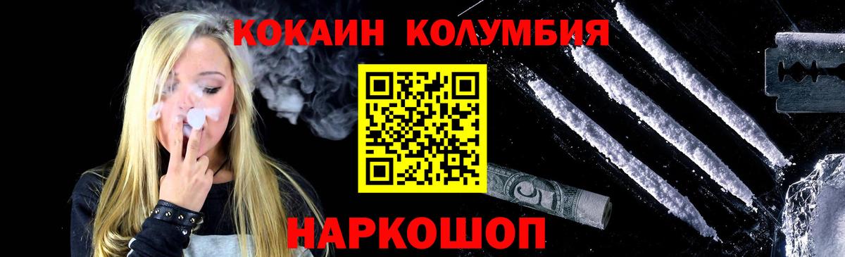 Камень-на-Оби  Кокаин VHQ  Вход с VPN 