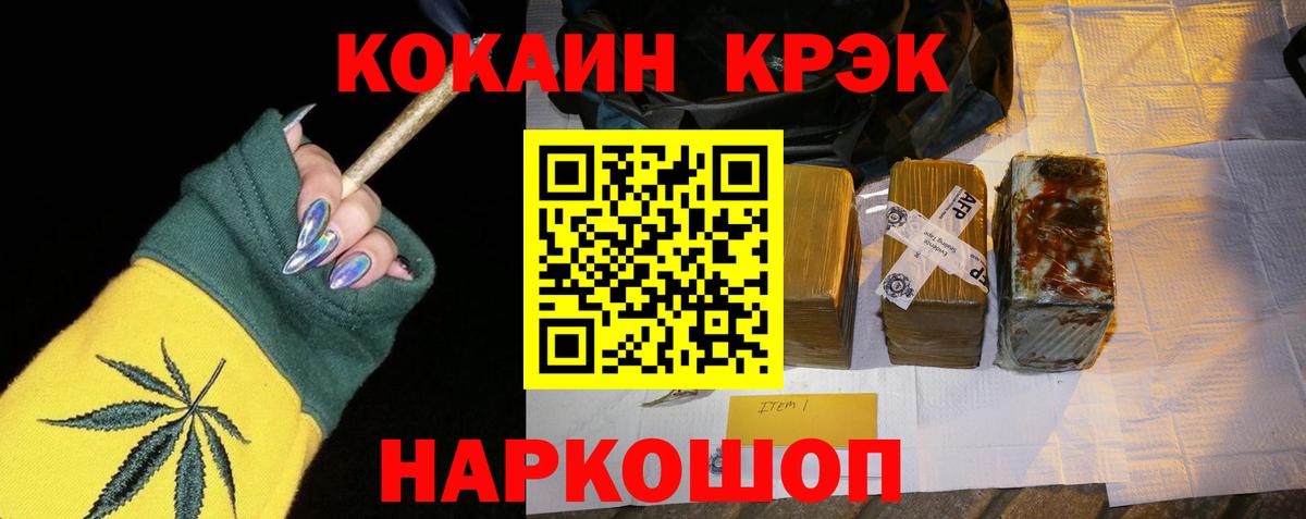 КОКАИН VHQ Камень-на-Оби