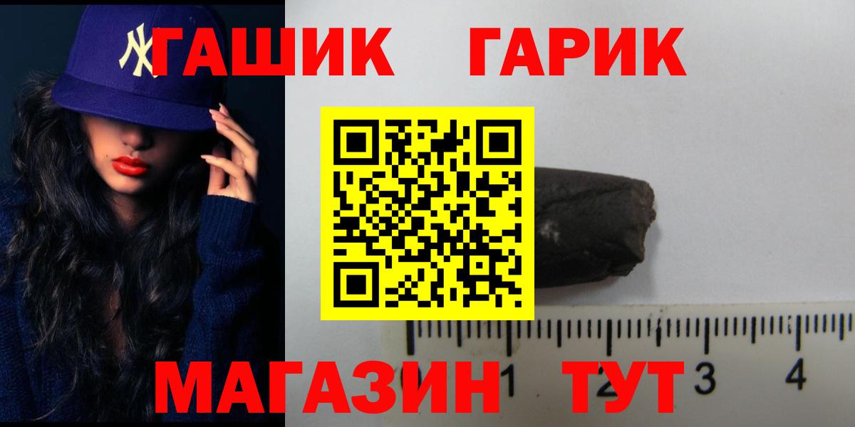 Гашиш гашик Камень-на-Оби
