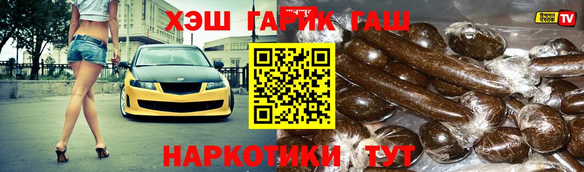 Гашиш VHQ  ГАШ убойный  Камень-на-Оби  Вход с VPN 