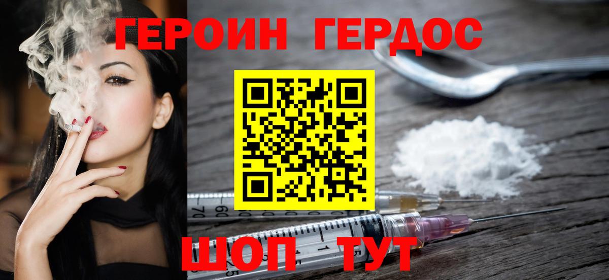 Камень-на-Оби  Героин  Вход с VPN  ГЕРОИН герыч 