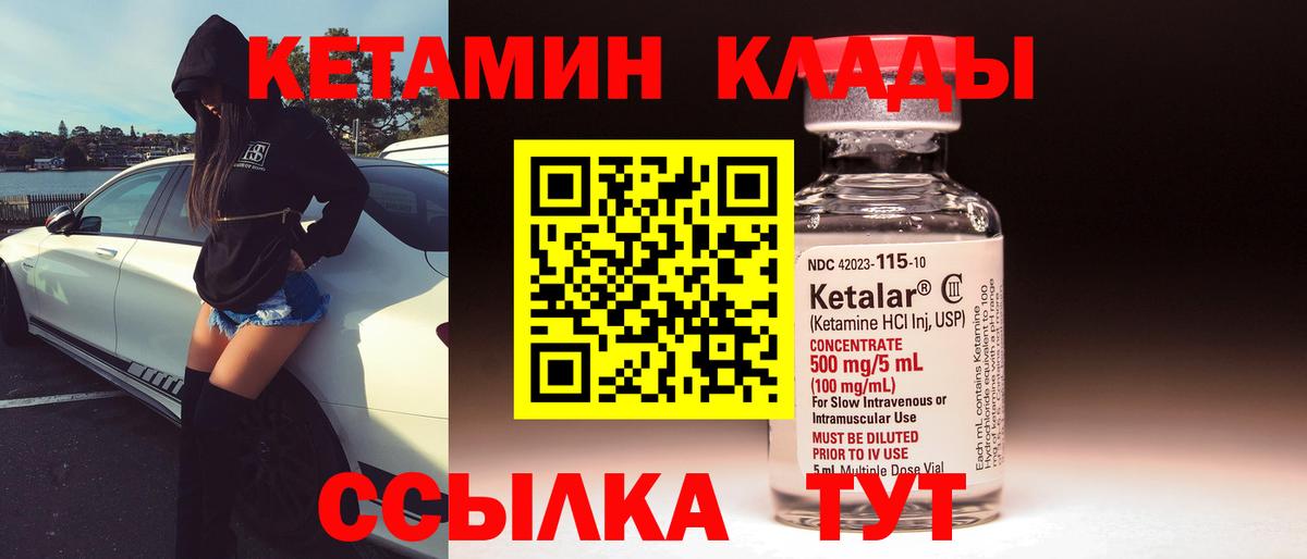 КЕТАМИН ketamine  Вход с VPN  Кетамин ketamine  Камень-на-Оби 