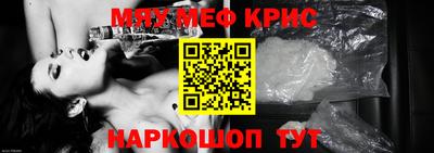 прущие крисы Мариинск
