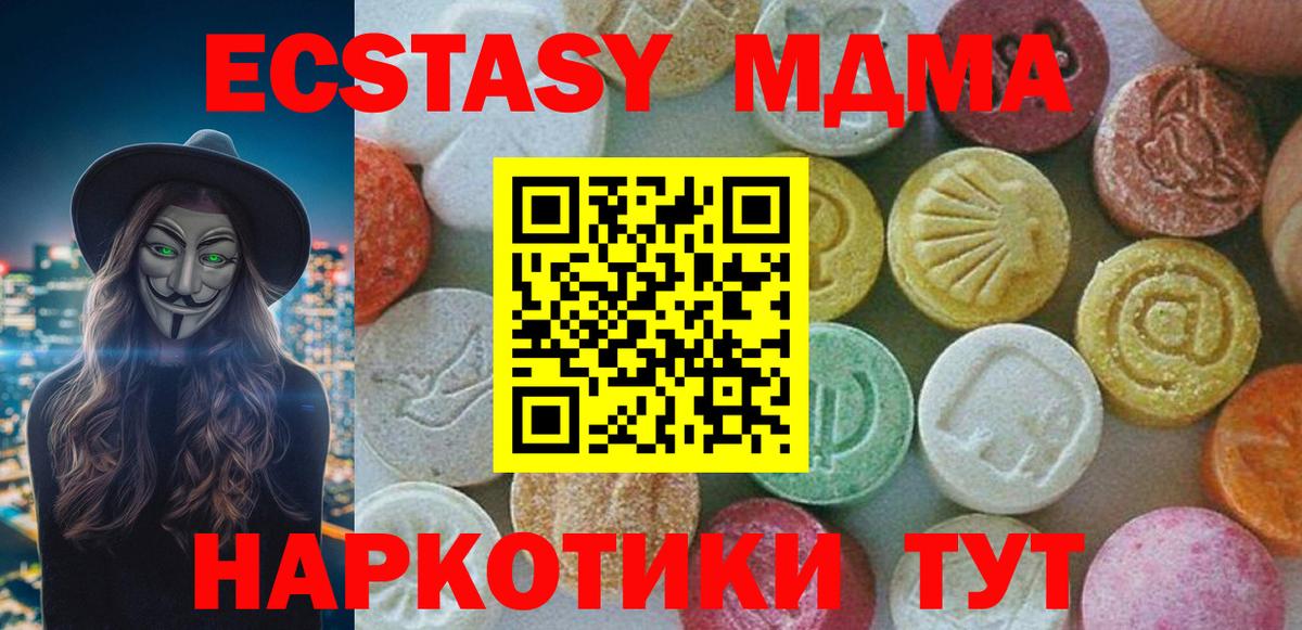 МДМА молли  Вход с VPN  MDMA crystal  Камень-на-Оби 