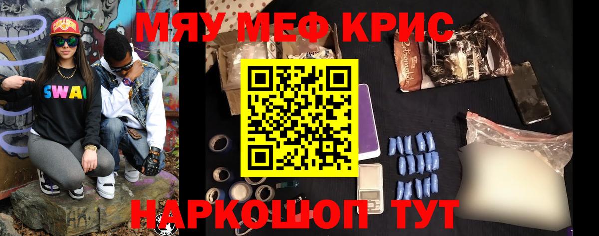 Камень-на-Оби  Мефедрон 4 MMC  Мефедрон  Мефедрон  Вход с VPN 